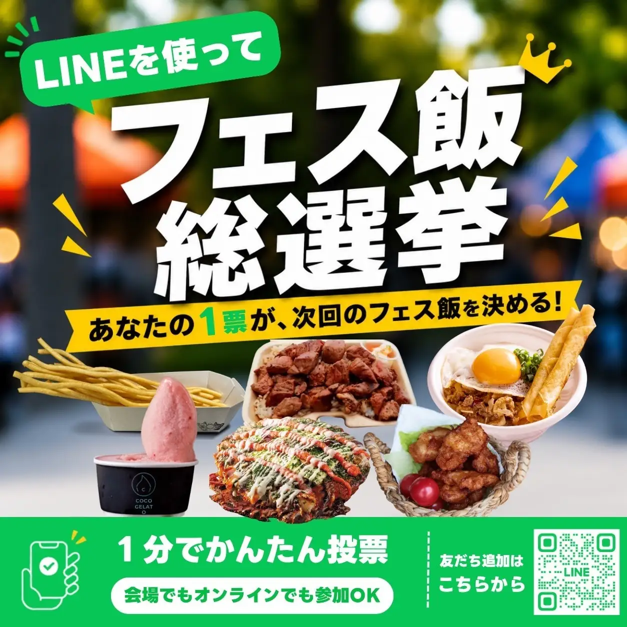 昨年5万人が来場した大型ビアフェスティバル『BEERS OF JAPAN FESTIVAL 2026福岡』が累計100万人突破記念開催 天神中央公園に9月18日から全国のクラフトビールとグルメが集結！