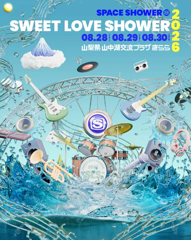 野外音楽フェスティバル「SPACE SHOWER SWEET LOVE SHOWER 2026」へ初協賛　戸田建設株式会社