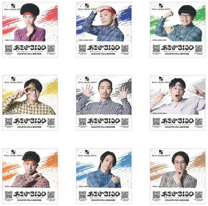 REAL AKIBA BOYZが秋葉原70店舗＆街中をジャック！2026年 9月19日 東京体育館ワンマンライブ応援キャンペーン「あきば3150」 ８月28日よりスタート！