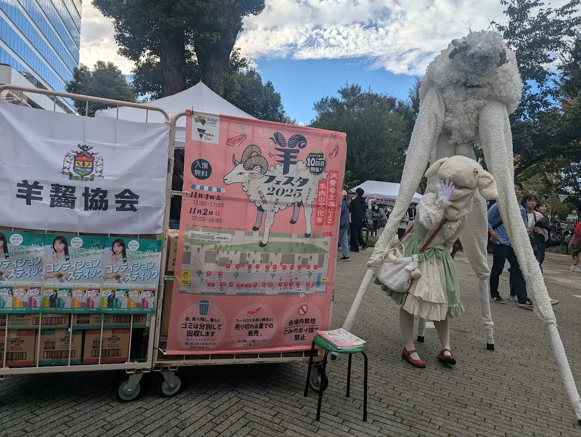 世界と日本の“羊の今”が中野に集結！日本最大級の羊イベント「羊フェスタ2026」11月7日・8日開催 羊フェスタ2026　世界・日本の羊の大集合〜2027年ひつじ年を前に、日本羊景色が一堂に集う〜