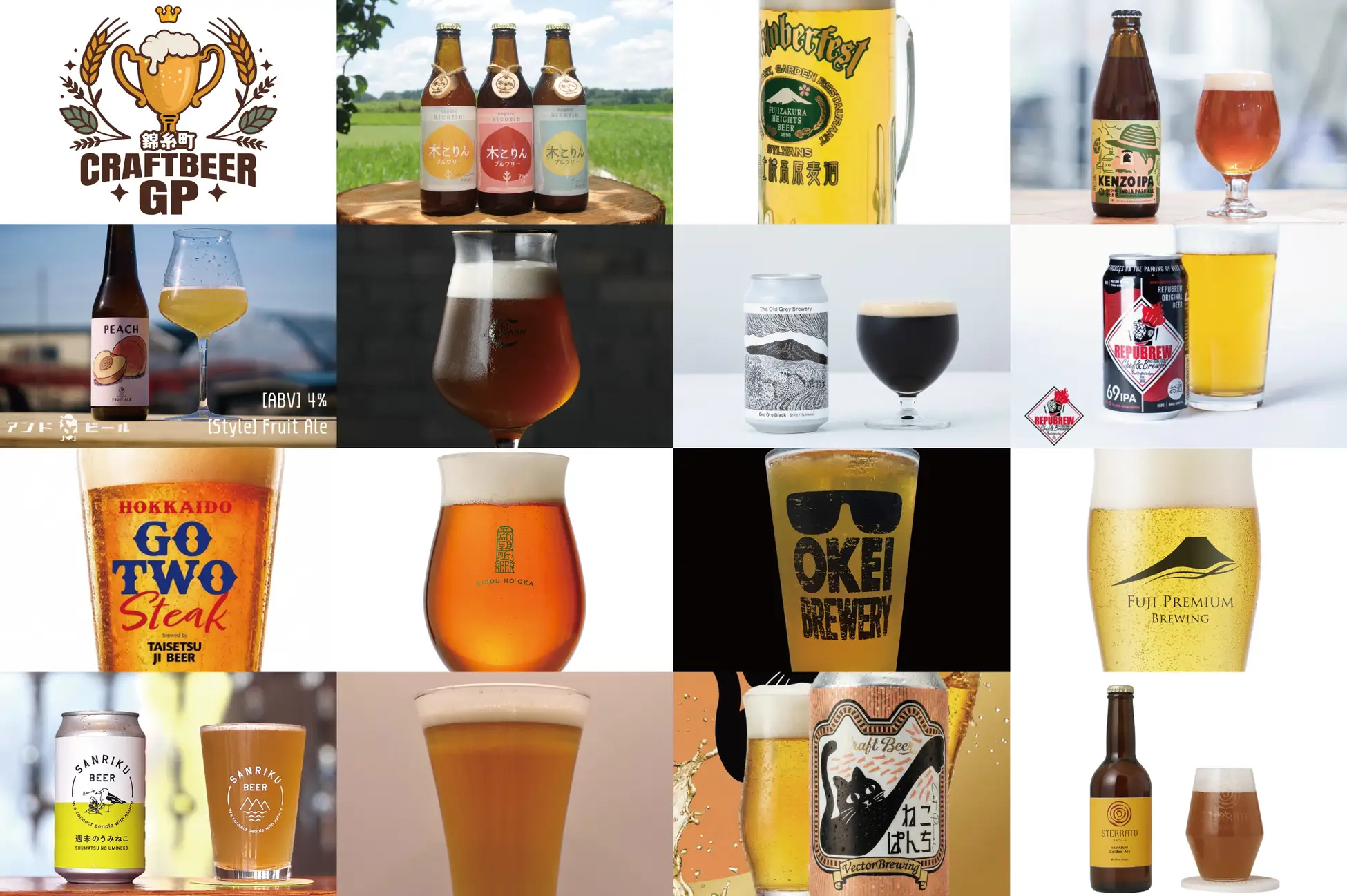 【全情報解禁】全国から15ブルワリー80種類以上のクラフトビールが錦糸公園に集結！「クラフトビアグランプリ2026」9月4日～6日開催