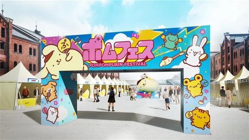 ポムポムプリン30周年記念フェス「ポムフェス」詳細情報解禁！会場を盛り上げる、ポムポムプリンのオリジナルフェスソングも制作・MV公開！ライブやフード、ゲーム、限定デザイングッズなど盛りだくさん