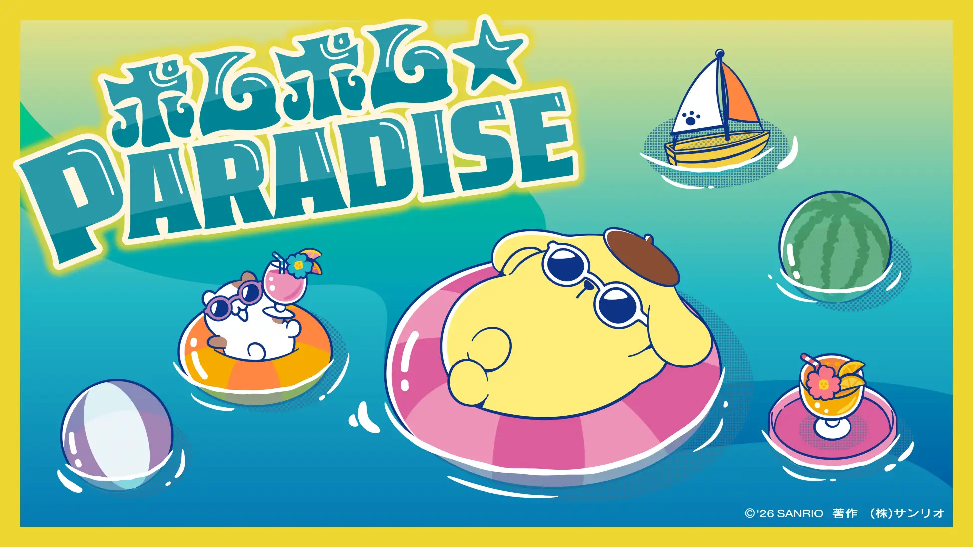 ポムポムプリン30周年記念フェス「ポムフェス」詳細情報解禁！会場を盛り上げる、ポムポムプリンのオリジナルフェスソングも制作・MV公開！ライブやフード、ゲーム、限定デザイングッズなど盛りだくさん