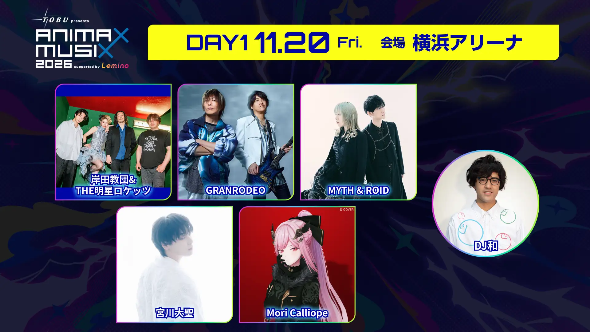 『東武鉄道 presents ANIMAX MUSIX 2026 supported by Lemino』DAY1、DAY2 第3弾出演アーティスト発表！本日8月19日（水）正午～チケット先行受付開始