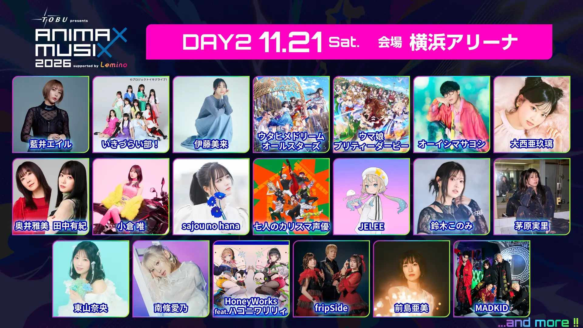 『東武鉄道 presents ANIMAX MUSIX 2026 supported by Lemino』DAY1、DAY2 第3弾出演アーティスト発表！本日8月19日（水）正午～チケット先行受付開始