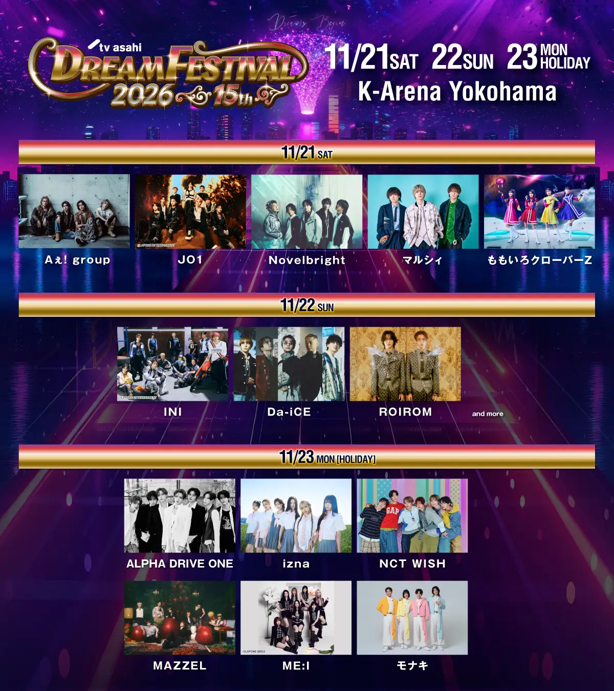 記念すべき15周年「テレ朝ドリフェス2026」　JO1の２年連続出演が決定！15th Anniversary テレビ朝日ドリームフェスティバル2026　2026年11月21日（土）～23日（月・祝）