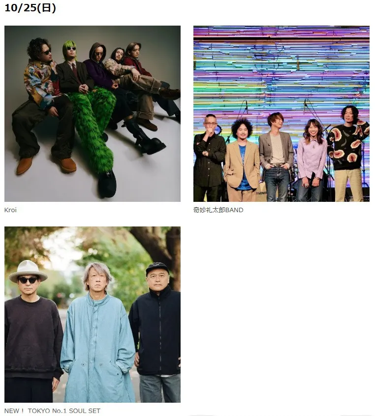 BAYCREW’S FESTIVAL OSAKA 2026 第二弾アーティスト発表！事前募金（チケット）受付開始！10/24(土)-10/25(日)の2日間、グラングリーン大阪 うめきた公園にて開催。