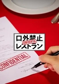 味の素㈱社員・インフルエンサー・生活者が共創する新たな食体験イベント　味の素㈱史上初※の食フェス「AJINOMOTO 未確認フードコート」を10月3日に開催！味の素株式会社