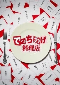 味の素㈱社員・インフルエンサー・生活者が共創する新たな食体験イベント　味の素㈱史上初※の食フェス「AJINOMOTO 未確認フードコート」を10月3日に開催！味の素株式会社