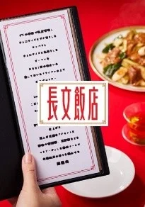 味の素㈱社員・インフルエンサー・生活者が共創する新たな食体験イベント　味の素㈱史上初※の食フェス「AJINOMOTO 未確認フードコート」を10月3日に開催！味の素株式会社