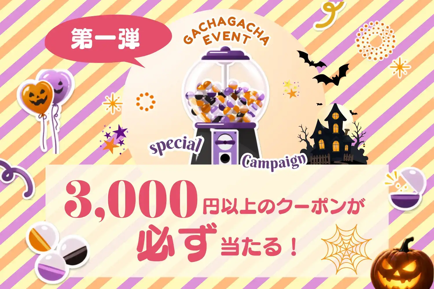 【秋限定】グランドーム伊勢賢島がハロウィン一色に！自然の中で楽しむ「TRICK OR GLAMP～魔法にかかった森のハロウィン～」を開催！シイエスピーク株式会社