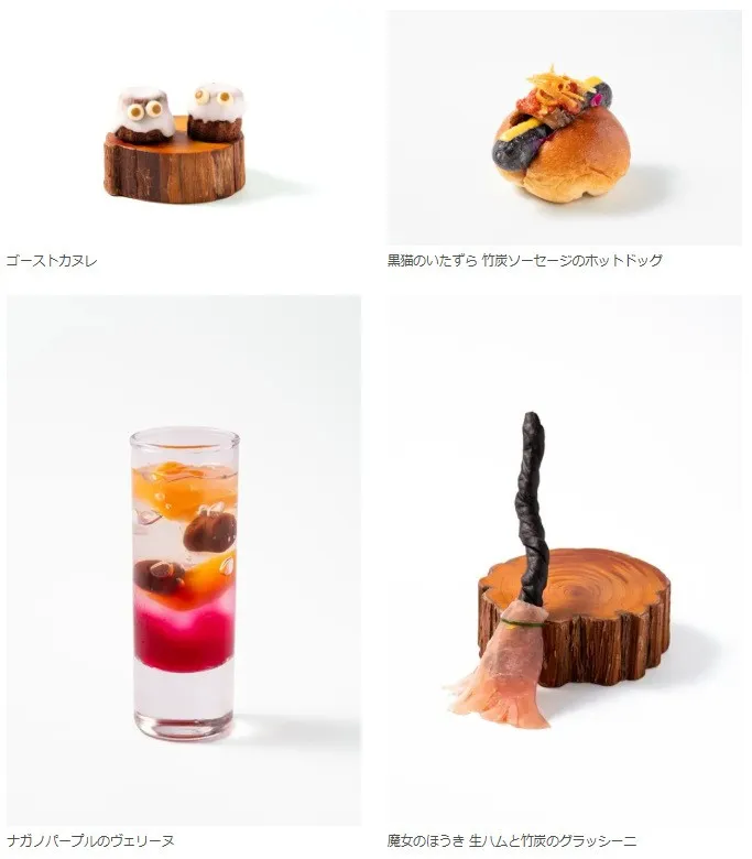 秋の味覚をハロウィンの装いで楽しむ「KIKYOハロウィンアフタヌーンティー」 10 月 1 日(木)より販売開始　東急リゾーツ＆ステイ株式会社