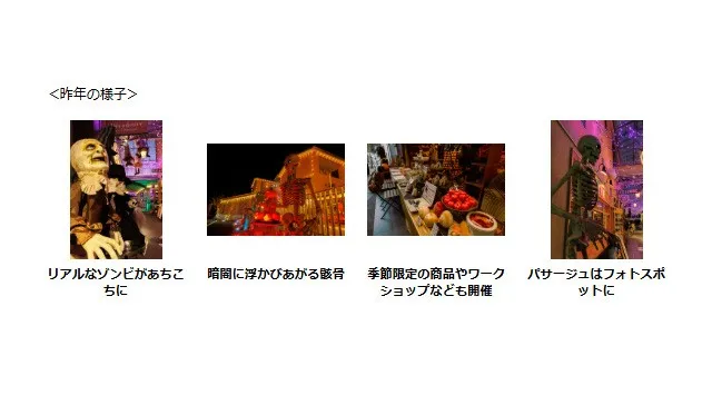 【恐怖と歓喜の夜が再び】「カワイイ」じゃ物足りない大人たちへ――。那須パラダイスヴィレッジの“本気すぎるハロウィン2026”開幕！ゾンビはさらに増殖！サスペンス・グルメと実力派シンガーの限定ライブ開催