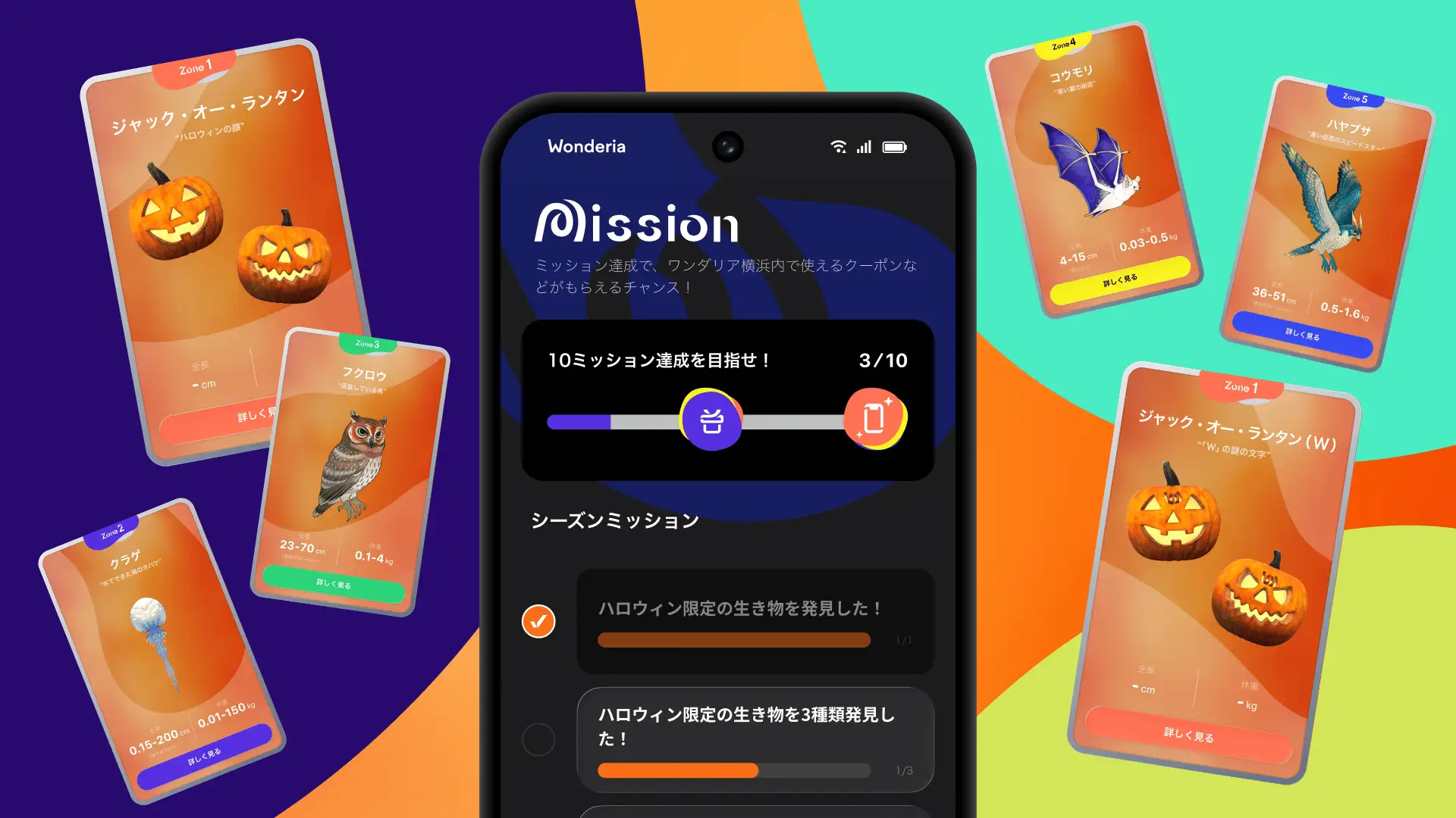 映像とアプリで楽しむ没入型体験施設「ワンダリア横浜 Supported by Umios」初のハロウィンイベント「ワンダリアハロウィン2026」を9月17日（木）から開催 DeNA