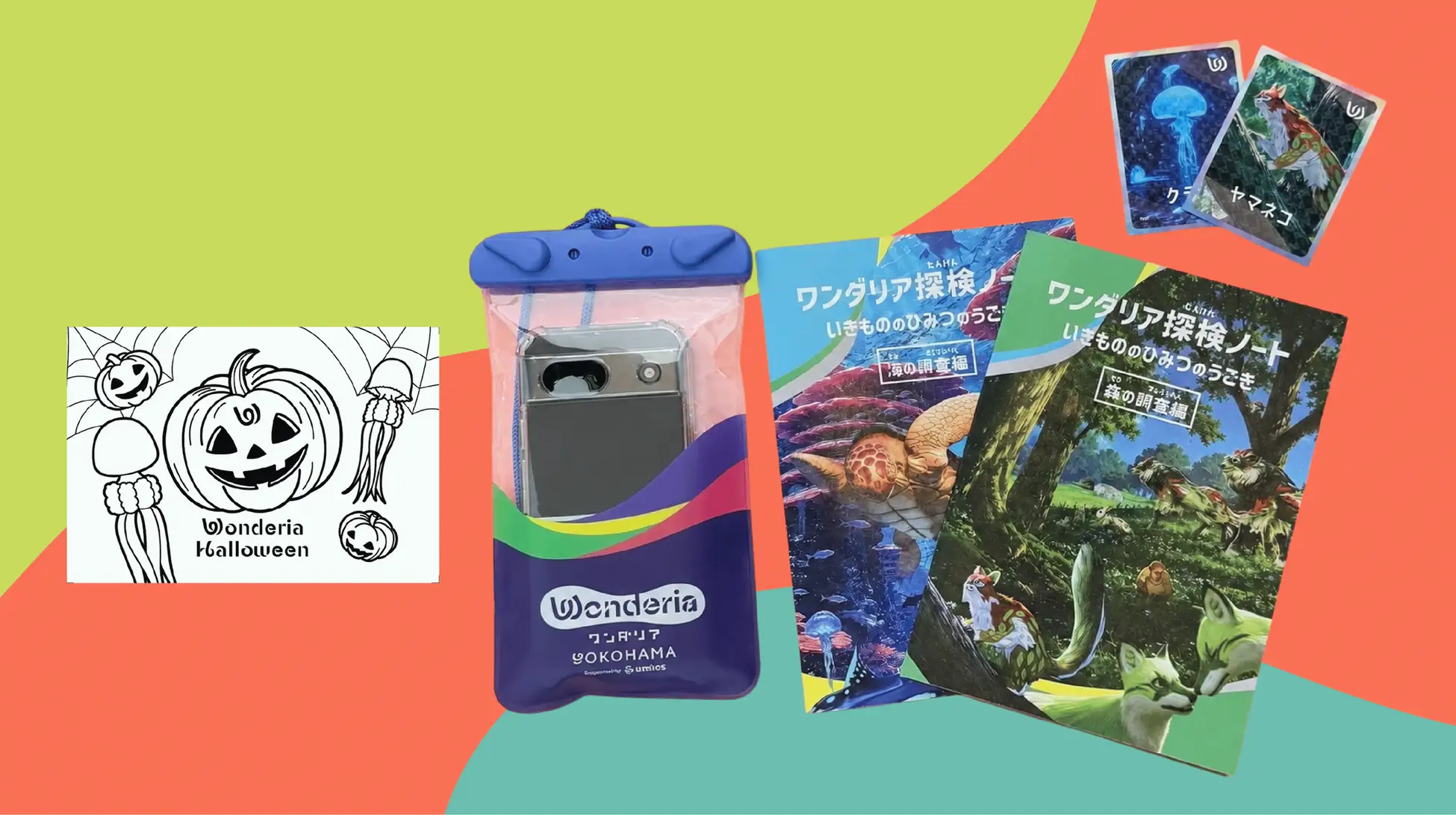 映像とアプリで楽しむ没入型体験施設「ワンダリア横浜 Supported by Umios」初のハロウィンイベント「ワンダリアハロウィン2026」を9月17日（木）から開催 DeNA