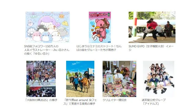 「GREATER NAMBA FESTIVAL（10/10~11/15）」みいるかさんとのコラボイベント、グルーミーとのコラボイベント 女子相撲、プロレス、クリエイターイベント等多様なコンテンツを実施