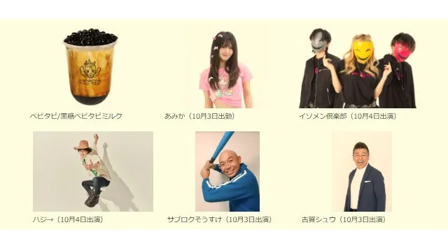 福島県内外のグルメが大集合！「ふたばフードフェス2026」開催！！株式会社ふくぷろ