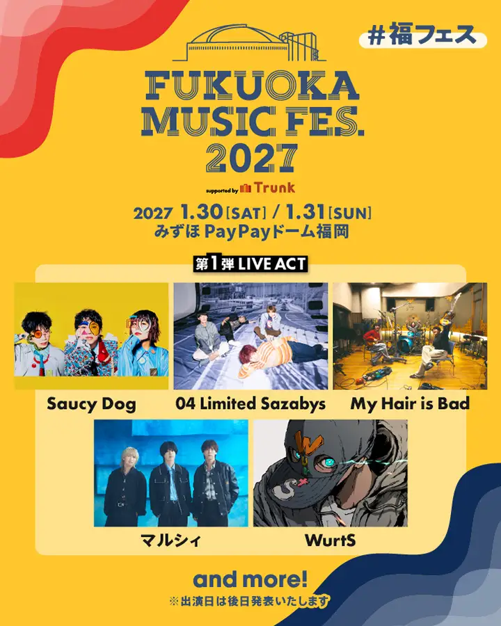 「FUKUOKA MUSIC FES.2027」第1弾LIVE ACT発表～オフィシャル1次先行受付開始！ 新たに『2日通しスタンダードシート』を販売～　福岡ソフトバンクホークス株式会社