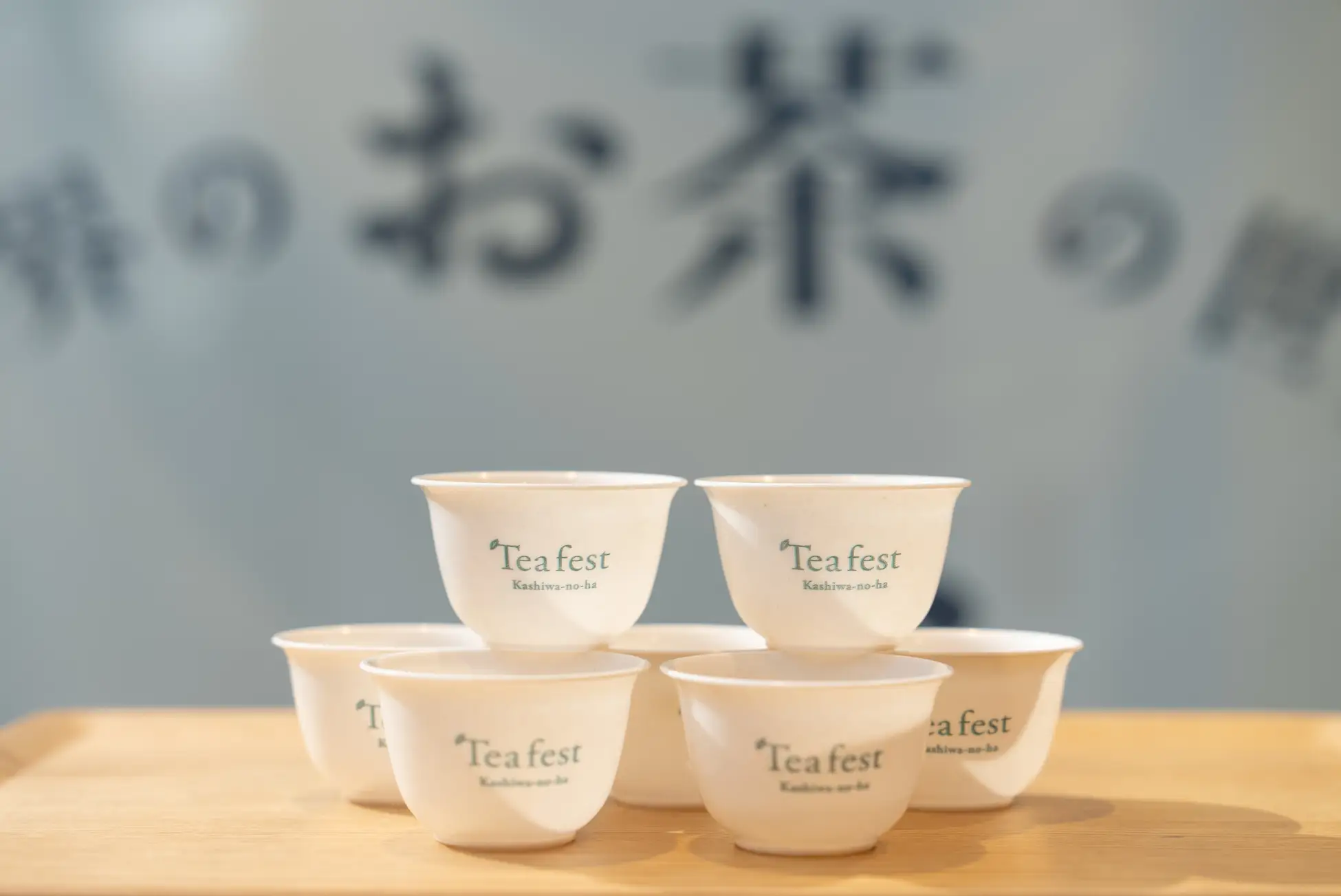《出店者募集！限定10店舗》第3回ティーフェス 柏の葉　2027年1月15日(金)～17日(日)の3日間・ららぽーと柏の葉にて開催決定！株式会社ＣＲＯＳＳＡＳＩＡ