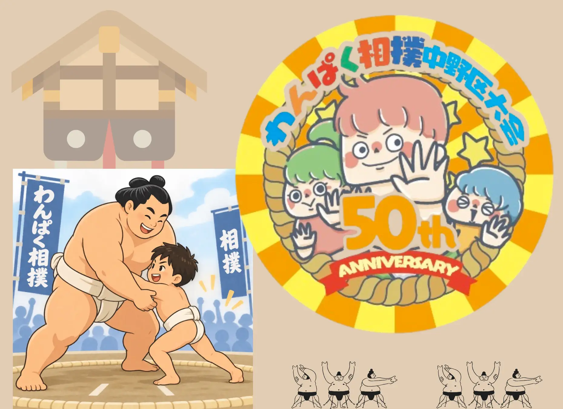 元宝塚で中野区アンバサダー　沙央くらま主催の「KOMAFES」が今年は二日間で開催決定！！10月17日・18日、中野区役所で2日間開催。衣・食・住＋娯楽の“プロセス”の循環を未来へつなぐ