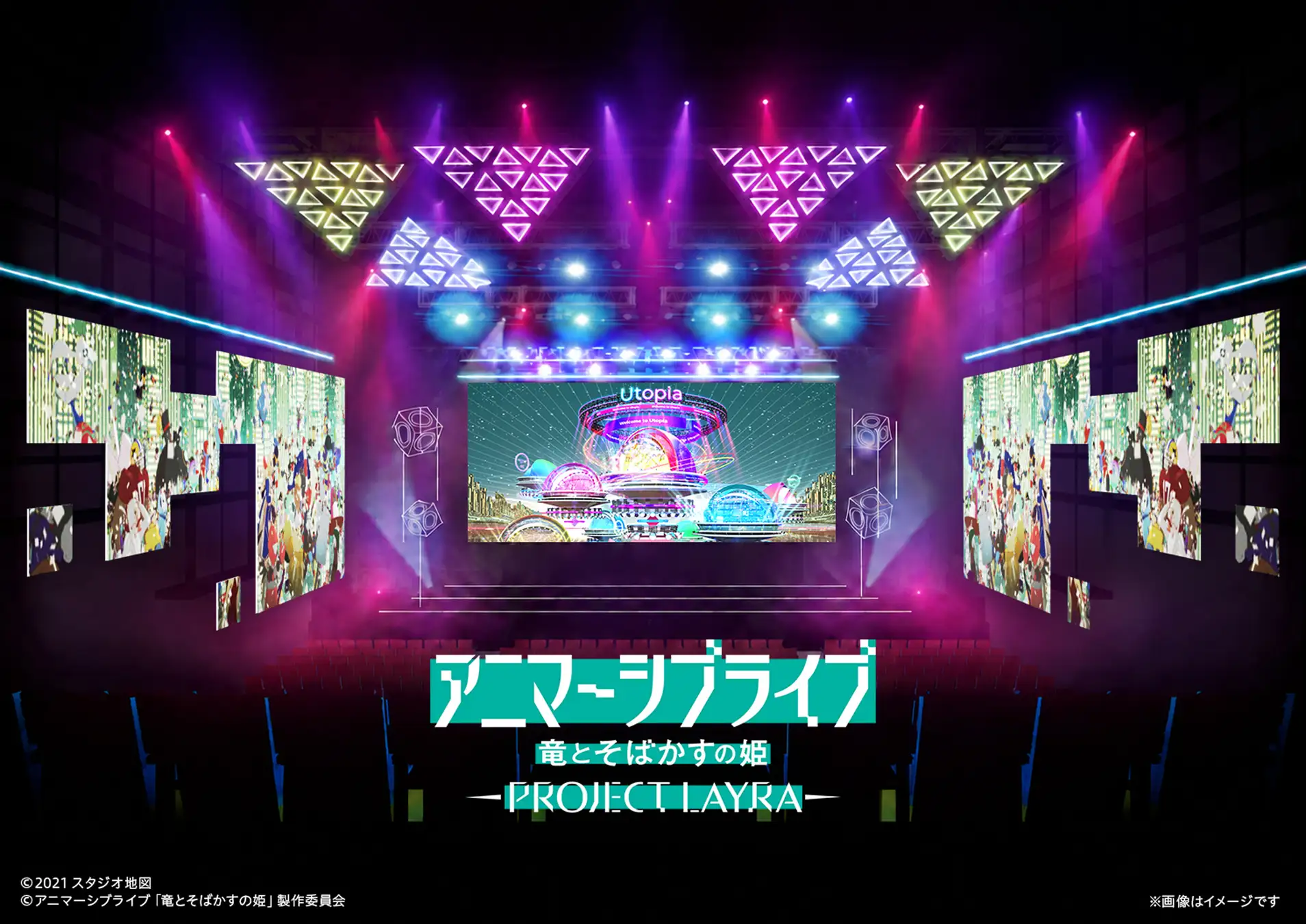 アニマーシブライブ「竜とそばかすの姫 - PROJECT LAYRA - 」TeddyLoidによる新曲『わたしはLAYRA』リリース｜miwa・昆 夏美・鈴木このみ・みきまりあ・ASCAが熱唱