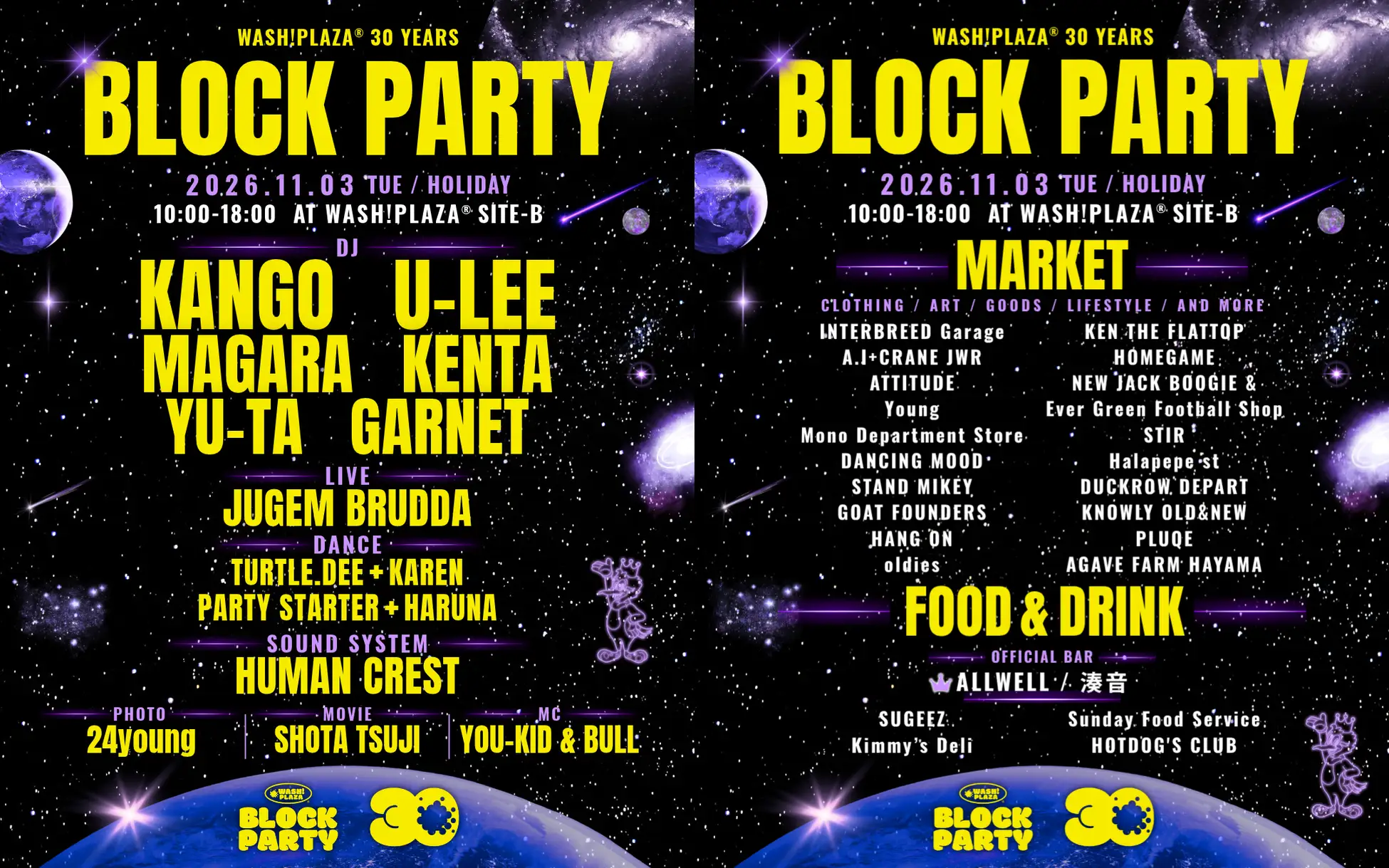 横浜・鳥浜の“洗車場”が1日限りのフェス会場に。WASH!PLAZA®︎ 30周年「BLOCK PARTY」11月3日開催 株式会社カジタ