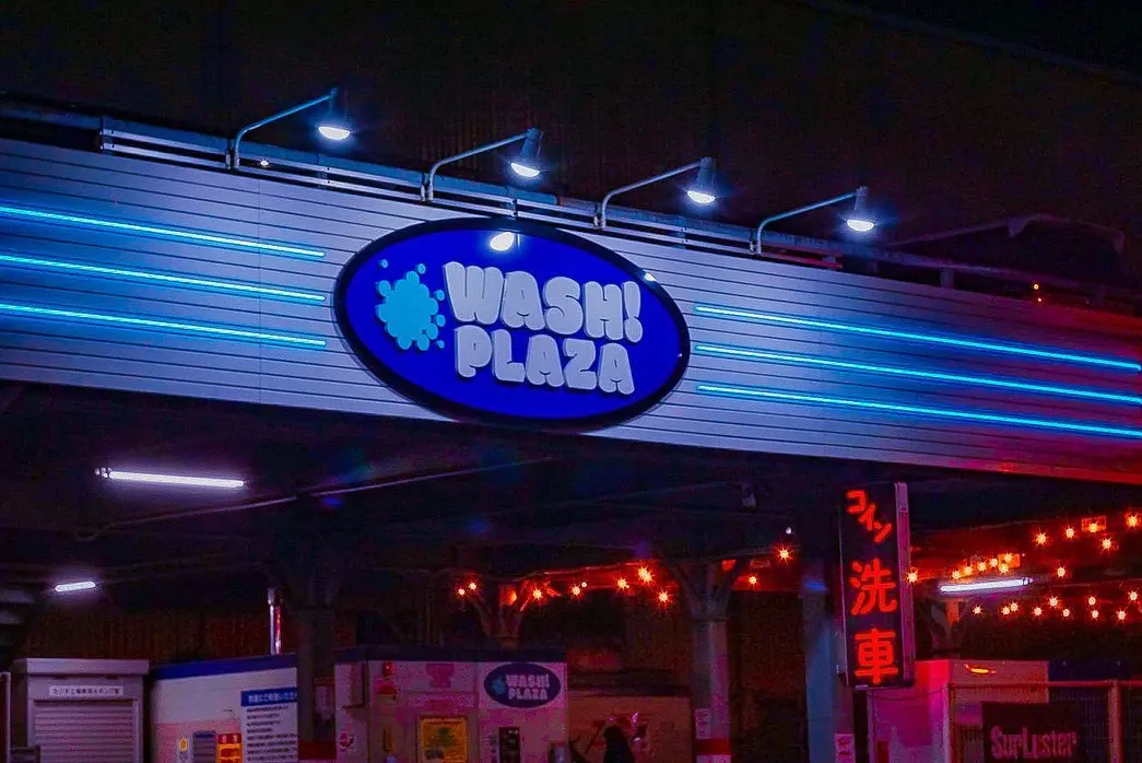 横浜・鳥浜の“洗車場”が1日限りのフェス会場に。WASH!PLAZA®︎ 30周年「BLOCK PARTY」11月3日開催 株式会社カジタ