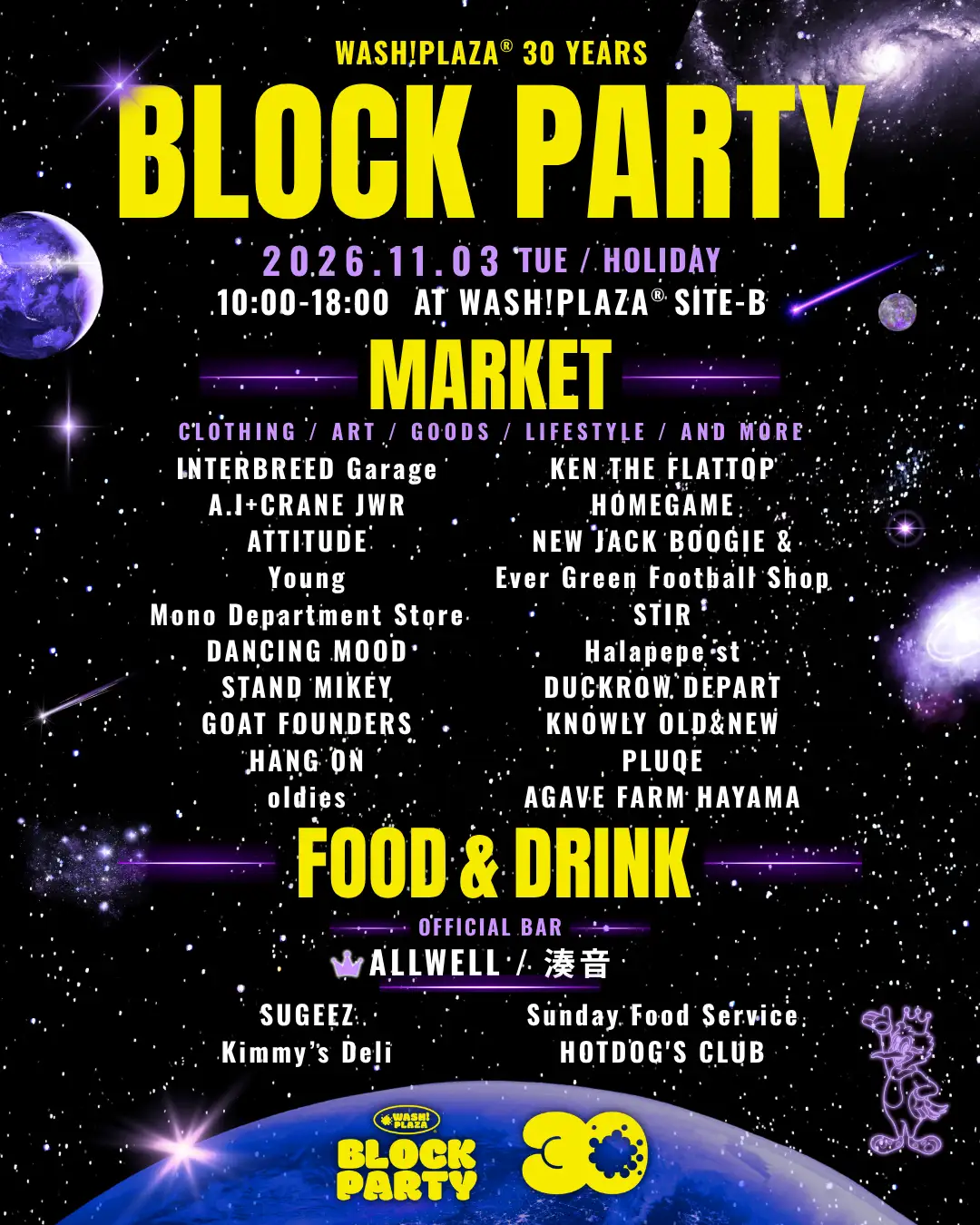 横浜・鳥浜の“洗車場”が1日限りのフェス会場に。WASH!PLAZA®︎ 30周年「BLOCK PARTY」11月3日開催 株式会社カジタ
