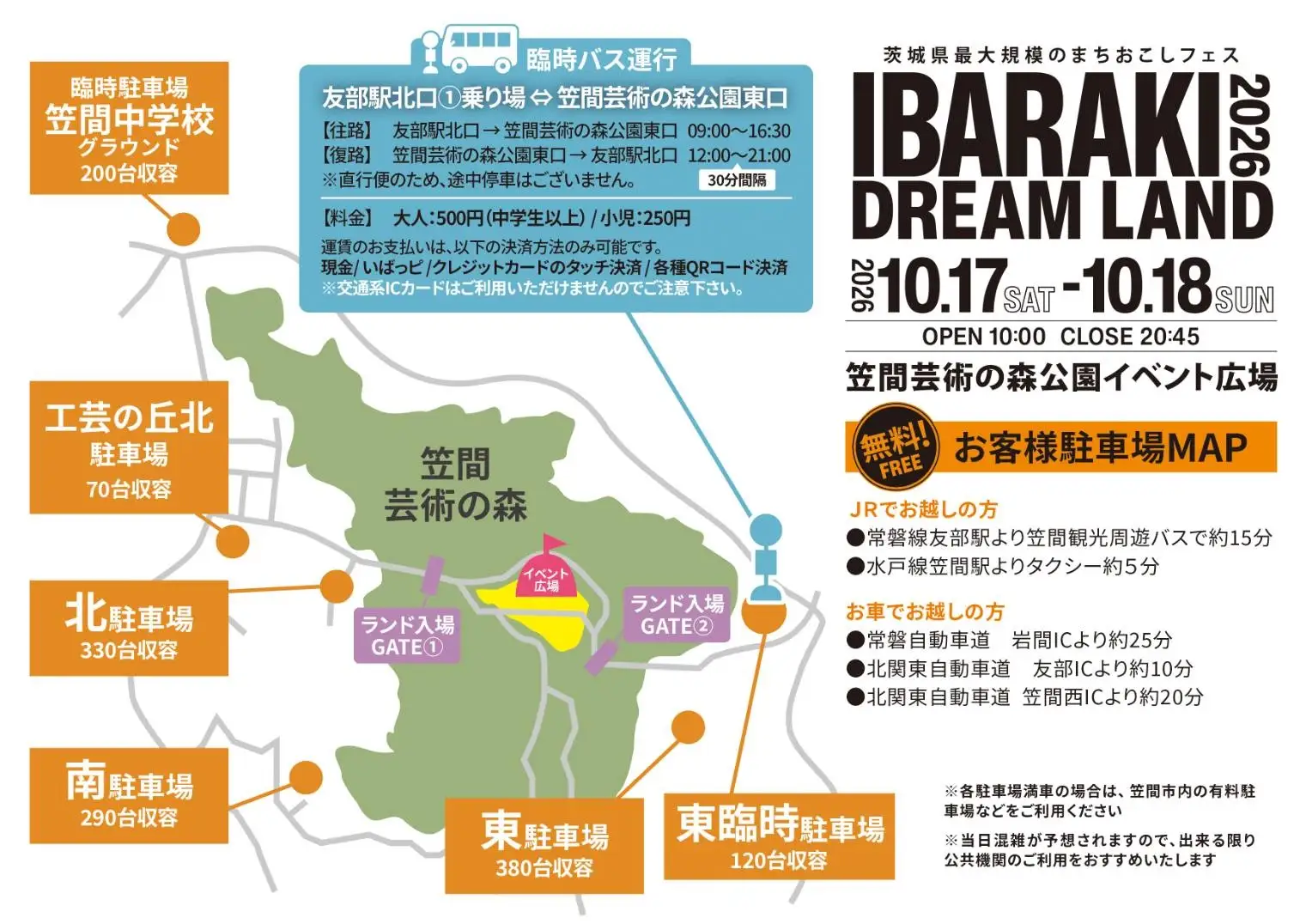 「IBARAKI DREAM LAND 2026」開催まであと2週間！全出演者・タイムテーブルを公開、10月17日・18日に茨城県笠間市で開催 株式会社ADACHI HOUSE