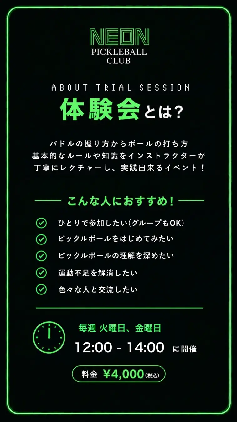 渋谷の閉館予定ホテル地下が、予約の入るスポーツ施設に。人気急上昇の「ピックルボール×ネオン」で挑む空室活用　株式会社しんか