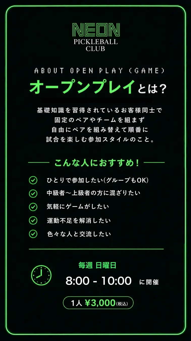 渋谷の閉館予定ホテル地下が、予約の入るスポーツ施設に。人気急上昇の「ピックルボール×ネオン」で挑む空室活用　株式会社しんか