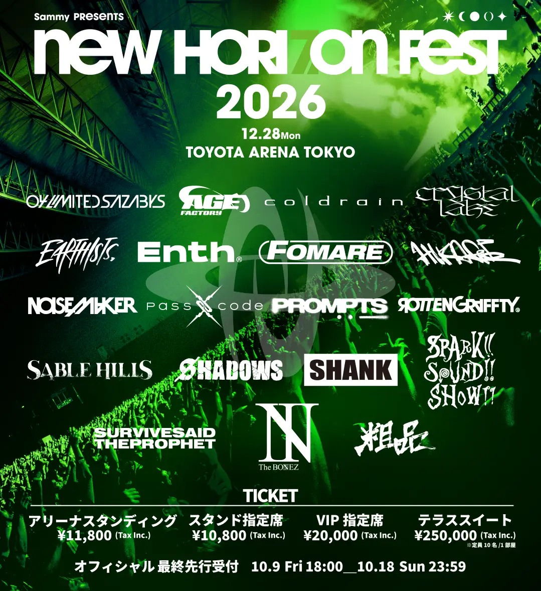 「Sammy presents NEW HORIZON FEST 2026」第3弾アーティスト発表およびチケット最終先行販売開始のお知らせ　サミー株式会社