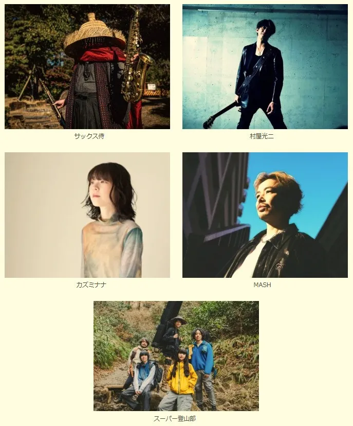 「つるまち文化祭 2026」の開催（11月7日、8日）～みらい共創と地域活性化のための名古屋最大級規模入場無料フェス開催！～矢作建設工業株式会社