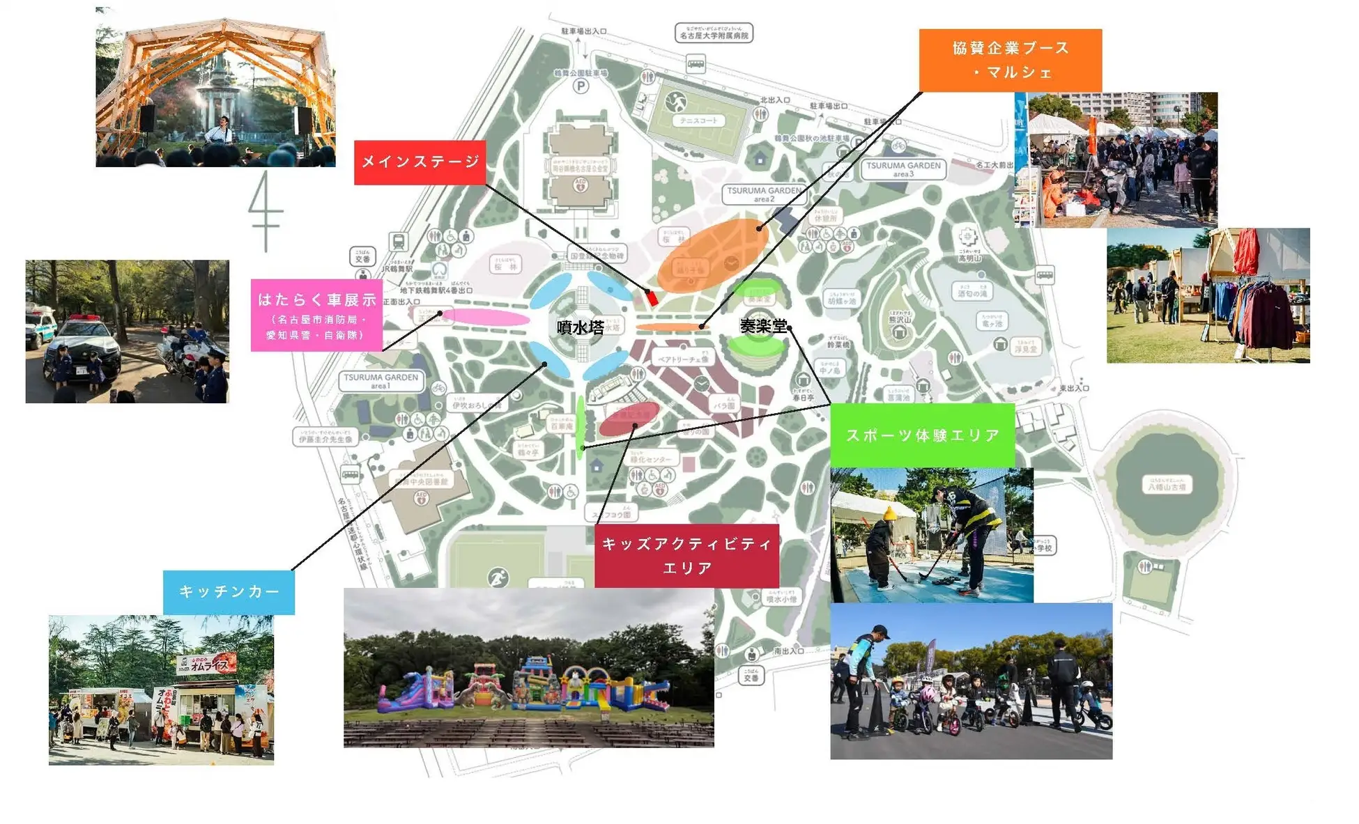 「つるまち文化祭 2026」の開催（11月7日、8日）～みらい共創と地域活性化のための名古屋最大級規模入場無料フェス開催！～矢作建設工業株式会社