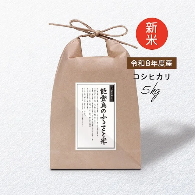 『能登島米フェス2026』10月18日（日）開催！炊き立ての新米とご飯のお供が大集合する能登島の収穫祭 @ 石川県・能登島家族旅行村Weランド