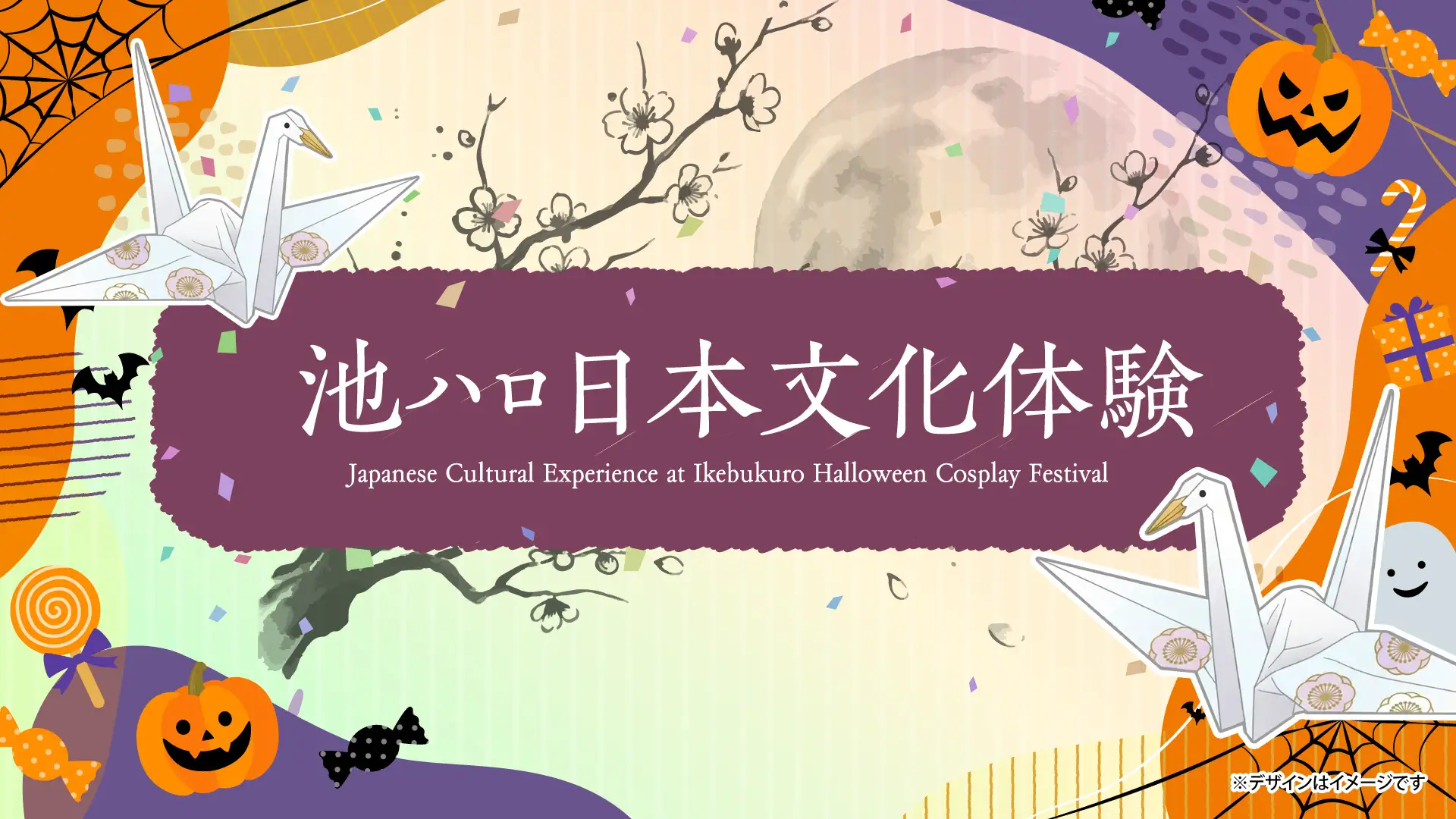 「池袋ハロウィンコスプレフェス2026」 企画発表第2弾人気コスプレイヤーの撮影会やプロカメラマンによるフォトセッション、豊島消防署コラボの放水体験など展開　株式会社ドワンゴ　広報部
