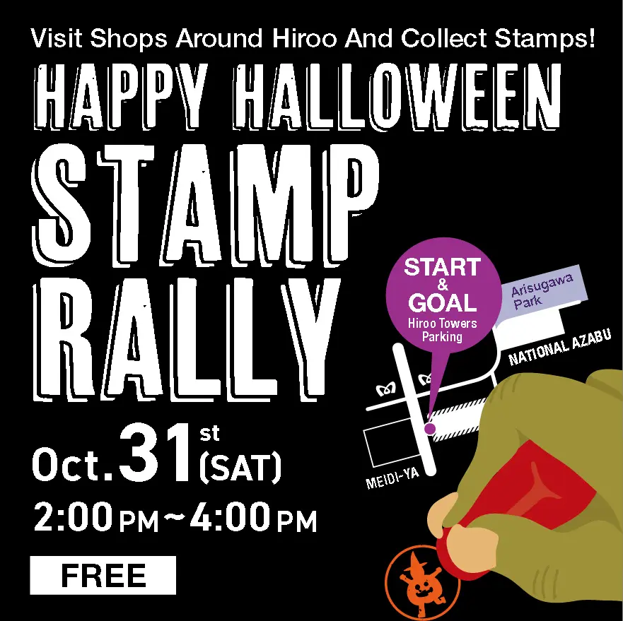 広尾エリアに子どもたちの笑顔を ― ナショナル麻布 本店にて「ハロウィンフェア」を10月16日(金)〜10月31日(土)まで開催！ナショナル麻布株式会社