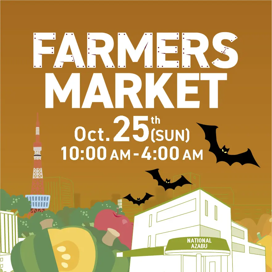 広尾エリアに子どもたちの笑顔を ― ナショナル麻布 本店にて「ハロウィンフェア」を10月16日(金)〜10月31日(土)まで開催！ナショナル麻布株式会社