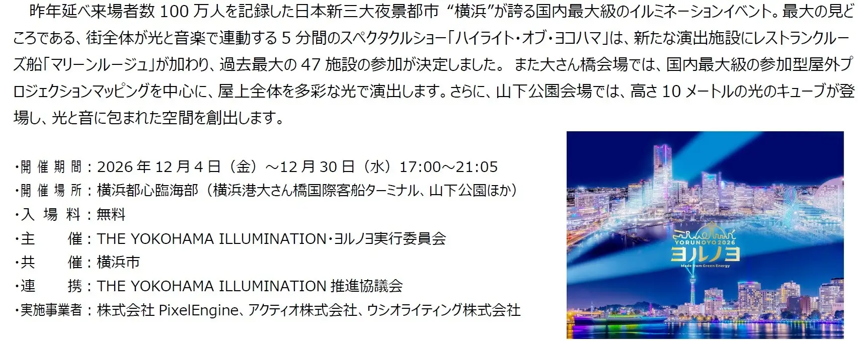 『Christmas Market in 横浜赤レンガ倉庫』詳細決定！約60店舗が集結 本場ドイツの最新トレンドを取り入れた“食”＆クリスマスならではの“体験”が充実！ライブキッチン型店舗も初導入