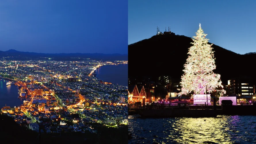 【函館大沼プリンスホテル】冬の函館山夜景とベイエリア観光を楽しむ。「函館山」と「はこだてクリスマスファンタジー」へ向かう無料シャトルバスを期間限定運行2026年12月1日（火）～12月25日（金）