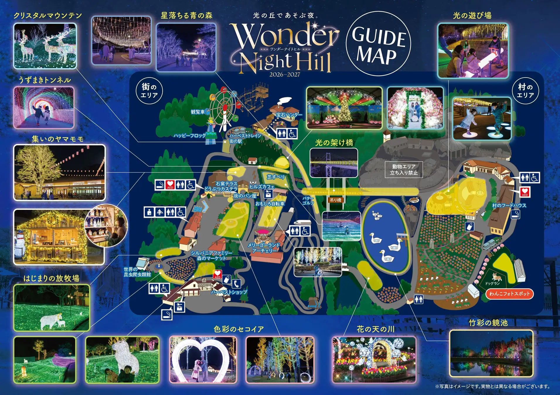 【イルミネーション】100万球を超える輝き“Wonder Night Hill 2026-2027” 【ハーベストの丘】光るカピバラや体験型イルミネーションなども設置　5年目となる今年はエリア拡大