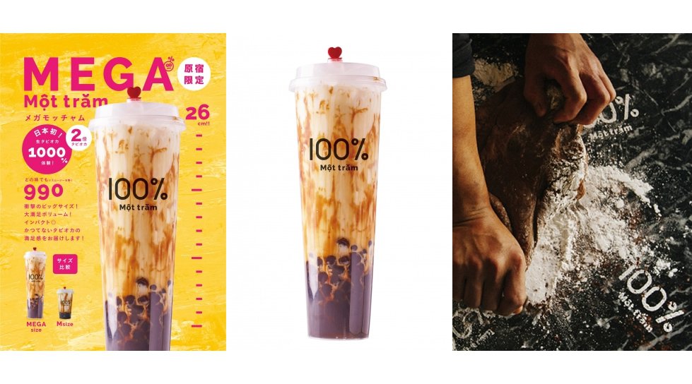 生タピオカが1000％楽しめるメガモッチャム990円！