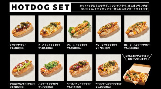 本場USAにだって負けない デリバリーホットドッグ専門店DOG HOLICが大阪に登場！ 「LET’S TRY WITH 50%OFF!」オープニングイベントを開催中！株式会社麦の穂