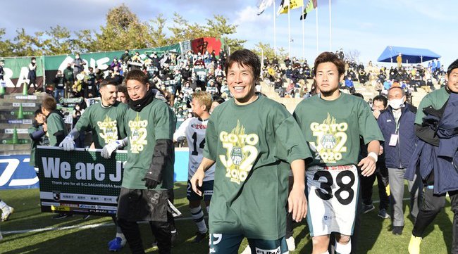 WE ARE J2！SC相模原が昇格記念オークションを開催！感動の最終戦着用ユニフォームや、選手が共に戦った思い出のアイテムを出品！「HATTRICK（ハットトリック）」にて1月29日スタート！