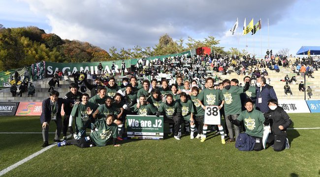 WE ARE J2！SC相模原が昇格記念オークションを開催！感動の最終戦着用ユニフォームや、選手が共に戦った思い出のアイテムを出品！「HATTRICK（ハットトリック）」にて1月29日スタート！