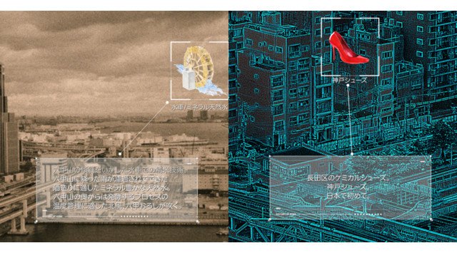 「CROSS KOBE 2021」神戸ポートタワーを文化発信装置に。神戸の夜景が一望できるフロアからアートインスタレーションや絶景DJライブ配信を実施
