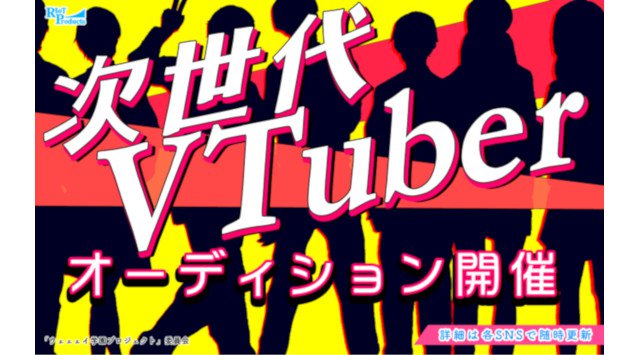 【2021年2月13日～3月7日 オーディション開催中！】「ウェェェイ学園」第1期生になろう！
