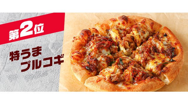 もう食べた？500人に1人が食べたピザハットの一人用セットメニュー「MY BOX（マイボックス）」販売開始からわずか一カ月で20万個突破！
