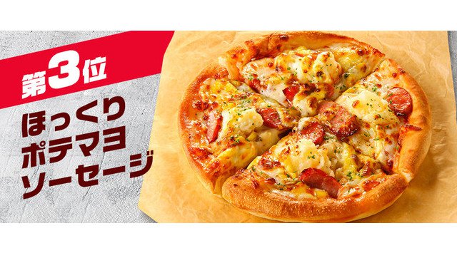 もう食べた？500人に1人が食べたピザハットの一人用セットメニュー「MY BOX（マイボックス）」販売開始からわずか一カ月で20万個突破！

