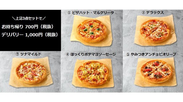 もう食べた？500人に1人が食べたピザハットの一人用セットメニュー「MY BOX（マイボックス）」販売開始からわずか一カ月で20万個突破！
